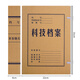 Sima (SIMAA) 10 technology file boxes 8cm Custom imported wood pulp 674g acid-free kraft paper file boxes Direct shipment of factory