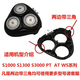 FEIYI适合Philips飞利浦剃须刀刀头HQ8刀片网PT725 PT860 PT866 AT890边框支架充电器电池 金色头部（搭配HQ8刀头）