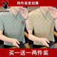 Playboy (Playboy) Sommer New Ice Seide Kurzärärmelte Männer lässiger runder Hals Lose Sommer T-Shirt Schnell trocknen hohl Trend Sommereis und atmungsaktiv-u869 Green M Empfohlen 80-100jin [Jin gleich 0,5 kg] tragen]