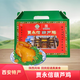 贾永信葫芦鸡礼盒680g传统风味西安特产卤味清真美食