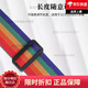 Strap straps and buckles travel suitcase cross-packing straps Extended bundle check-in bag reinforced straps with suitcase straps [ordinary style - suitcase straps] [2 inserts and buckles] Cross bundles - rainbow color