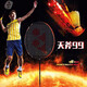 尤尼克斯（YONEX）羽毛球拍天斧77  88D 88S pro 99  99LCW 99pro 国羽配色 4U 天斧99橙色 G5  CH 无售后 空拍