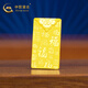 CHINA GOLD AU9999 New Pfaff Cultural Gold Bar 1g