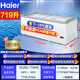 
Haier commercial horizontal large capacity display cabinet freezer freezer supermarket combination island cabinet glass door ice cream cabinet curved door seafood frozen products flat glass refrigeration conversion 1.8 meters 719 liters first-level energy efficiency