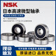 
Original imported NSK high-speed miniature bearing inner diameter 2 2.5 3 4 5 6 7 8mm model collection 693ZZ size 3*8*4 Others