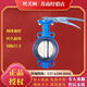 蝶阀手柄对夹涡轮对夹法兰蝶阀826F 827F 828D371X铁不锈钢 700-1400需要定制 827F涡轮对夹蝶阀铸铁