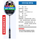 Yonex Badminton Racket NS9900 RUISU NR900NR800NRGZ double Dieu TI10 Flagique officielle authentique 3U TI10 Purple G5 Sp Air Shot