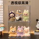 KAMAN Labubu display box transparent acrylic shelf labubu enamel doll doll Bubble Mart figure display cabinet transparent small size - dustproof 2 pieces