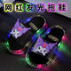 Peta Zero Children's Luminous Sandals Summer Internet Celebrities Light Up Girls Fashionable Outerwear Soft Soled Cute Baby Girls Non-Slip Slippers 2088-Flash Kuromi Pink 26 Size 27 Inner Length 16cm