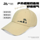 Yifan Seiko Men's Outdoor Fishing Hat Sun Hat Summer Men's Sweat-Absorbent Breathable Fishing Equipment Peaked Hat Fishing Hat Kutch Color