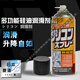 D39/D70 silicone oil lubricant Rubik's Cube model lubricant car door and window lubrication 5 cans of D70