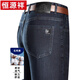 Hengyuanxiang Baumwolle Stretch Jeans Vater Anzug mittlerer Alters Anzug Neues hoch taillierter großer Teller gerade Herrenhosen Frühling und Herbst 3890 Modelle-Zhonglan 29 Taillenumfang 2 Fuß 2/Vorgeschlagenes Gewicht 100-115 Jin [Jin gleich 0,5 kg]