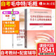 Manuel d'auto-apprentissage 15041 Réflexions et introduction au système théorique du socialisme avec les caractéristiques chinoises 12656 manuel 2023 Edition Higher Education Press MA Engineering Textbook Synchronous Tutoring Yang AutoDud Junior College 15042 Réflexions et avis 23 Édition Textbook + True