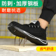 Junbu (Junbu) Zapatos de protección de mano de obra para hombres en verano Cabeza de acero transpirable Anti-shing y anti-Sting Ligera y anti-odor Sitio de construcción de seguridad Sitio de trabajo 1080f 42
