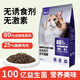 Xishibao Grain-Free Freeze-Dried Full Price Cat Food for Adults and Kittens 3Jin Jin is equal to 0.5kg. Nutritious 1.5kg staple food freeze-dried cat food. Refund if you don’t eat. Full price cat food. 80% animal raw materials. Staple food cat food 3Jin Jin is equal to 0.5kg.