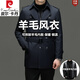 Pierre Cardin high-end wool windbreaker men's autumn and winter 2025 mid-length business casual removable wool lining warm jacket 159 style navy blue mid-length removable wool lining L 175 120-140Jin Jin equals 0.5 kg Weight