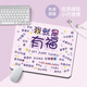 Fansong Creative Text Maus Pad Computer Office Desktop Pad Girls INS Keyboard Pad einfach Student Desk Pad Mouse Pad Office Game Maus-Pad kleiner Square Maus-Pad MV-1478 4mm 260x210mmmm