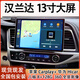Suitable for 15-21 Toyota Highlander 13-inch Android 2K large-screen navigation 360 panoramic image all-in-one machine (8+128G) + 360 panoramic + installation package, official standard + recorder + reversing rear view + tire pressure