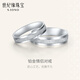 Century edge platinum ring for men and women, trajectory aperture, sand surface PT950 couple ring, birthday gift for girlfriend and boyfriend, 3.09g, ring number 10