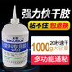 Powerful quick-drying adhesive 508 high-density glue Transparent high-temperature fast-drying glue MiGe 9901 refrigerator drawer special glue 502 powerful shoe replenishing glue universal glue sticks firmly MiGe PP-508-100g universal imported high-density super-energy glue