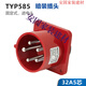 CLCEY Custom 5-Core 16A32A wasserdichte Luftfahrtindustrie Plug Light and Shade Socket Stecker 6823TYP285Weipu 16A5 Kernlicht und Oberflächen-Socket_Typ6623