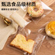 Jingju biscuit bread transparent packaging bag self-sealing self-adhesive baked goods cake tart scone bag packaging bag 10*10+3cm transparent self-adhesive bag about 100 pieces