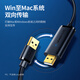 绿联USB2.0对拷线 公对公双USB口电脑数据互传互拷 传输连接线共享键盘鼠标适用笔记本台式机2米20233