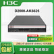 H3C NS-D2000-AK-AK6615 / AK6625 / AK655 / AK665 / AK650 / AK660 + LIS R2A-BV0350-AK