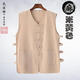 
Zuosik summer thin sub-cotton linen vest Chinese style Tang suit men's vest clip Han jacket and plate button old man sweatshirt north beige white sesame 1901B vest 2XL 155-170Jin [Jin equals 0.5 kg]