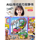 
IGNB Foreign Mountain and Sea Jing Magnetic Quiet Book Sticker New Handmade Sticker Book Unzip Toys Children's Day Gift Mountain and Sea Jing 1+ Mountain and Sea Jing 3[2 packages]