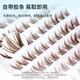 Beauty Fox Glue-free False Eyelashes Nine-tailed Rabbit Brown 100 Clusters Double-tailed Fox Eye Tail Slanting Self-Adhesive Eyelashes MF8069