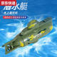 Qilicai Children's Six-Drive Remote Control Submarine Nuclear Submarine Mini Remote Control Ship Vertical Down Down Water Cage Playing Toy Boy 586 Remote Control Nuclear Submarine - Black Standard