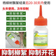 Taibang 4% gibberellic acid catkins and poplar catkins inhibitor eliminator willow and poplar catkins to prevent flowering and fruiting 10ml*