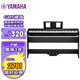 
Yamaha Electric Piano P48B Portable 88-key Heavy Hammer Smart Digital Piano Grading Home P48 Host + Wooden Rack + Three Steps