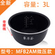Suitable for Xiaomi Mijia IH rice cooker micro-pressure 3L 4L thick flame kettle iron kettle liner inner pot accessories original micro-pressure MFB2AM-3L liner