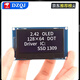2.42-inch OLED display LCD module resolution 128*64 SPI/IIC interface SSD1309 driver 2.42-inch 7-pin blue display No Specifications