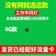 品术充电非针眼无线摄线头4g小摄像头免插电手机远程监控无需连wifi终身免充值夜视高清家用室内随身 4g无需wifi插流量卡手机远程无光待机一年128 充电式