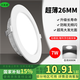 Hanyiwei LED integrated downlight 2.5 inch 7W white light 6000K ultra-thin embedded ceiling hole light commercial high-brightness clothing store opening size 75-85mm