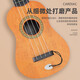Shantoulin Village 21-inch children's ukulele beginners' entry-level small guitar toy musical instruments that can play kindergarten elementary school students 21-inch four-strings-ukulele-children's version-Asakule