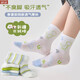 
Fuqi Tiger Children's Socks Spring and Summer Thin Pure Cotton Breathable Boys and Girls Baby Socks Summer Mesh Boneless Medium Socks ZJD-1502 [Pack] 7A Boneless and Deodorant 5 Pairs 1-3 Years S (approximately) Suitable for sizes 16-22