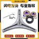 初构想（CHUGOUXIANG）适用伊莱克斯洗衣机EWW12034SG/EWF14032SC/EWW14104KG三脚架轴承 3号=三脚架+轴承油封一套