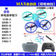 Bestia Bestia Drone Beast Escuela Primaria Competencia Estudiantil Control remoto Quadcopter Drone Youth Juvenic