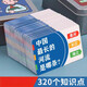 Nette Familie Enzyklopädie Wissenergie Energiekarte Common Sense Interessanter Historische Antwortkarte Poker Kinderspielzeug verbessert und verdickt [Reise zum West 100 Karten] Eisen