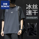 
Romon 2025 summer ice silk mesh raglan sleeve short sleeve top men loose large size thin breathable quick-drying sports T-shirt [ice silk quick-drying] 844 dark gray T-shirt M [recommended 85-100Jin [Jin equals 0.5 kg]]