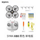 Sima (SYMA) Sima X80 remote control aircraft children's induction obstacle avoidance four-axis drone toys gift for primary school students Official standard SYMAX80 black single electric version + S100 mini helicopter