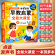 儿童早教03-6充电中英文电子书识点读学习机宝宝拼音有声读物 早教启蒙+唐诗三百充电款