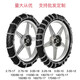 Huizhuo encriptado y en negrita Motocross Motocross Manganese Cadena anti-Slip Vehículo de dos ruedas Nieve Mud Tiret Cadena anti-Slip SN9276 90/90-12 Cifrado 3.7 mm de 3.7 mm