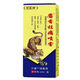 三国神医【麝香喷雾】关节颈椎肩周腰椎出膝关节腰肌劳损HXM6198 一瓶装