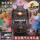 Remote Control Retro Steam Train Simulation Parking Rail à grande vitesse