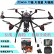 Zhizhou six-axis set can fly with large load V2 aerial photography drone electric pull cable PIXV5 pull cable/ZD850PRO+/PX 4th generation flight control without remote control/self-installation/tutorial provided